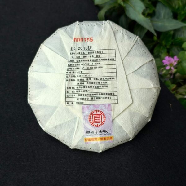Eight-Star Bingdao  Pu'er Ripe Tea-Puer Tea - Image 4