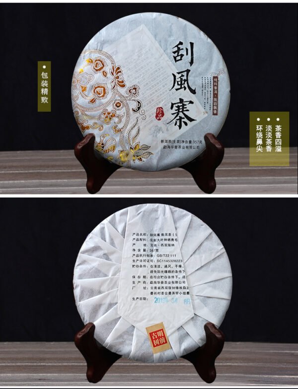 Yiwu Mountains Guafengzhai Pu-erh Raw Tea - Image 2