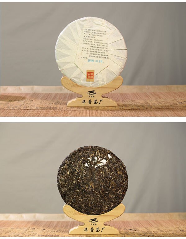 Nannuo Mountain Puer Tea（Nannuoshan）-Puer Tea - Image 3
