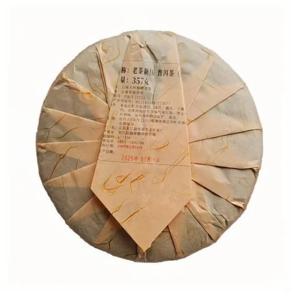Yunnan Ancient Tree Pu-erh Ripe Tea-2009 - Image 2
