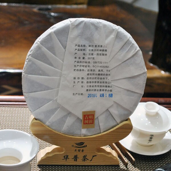 Pasha Puer Tea（Xishuangbanna，Yunnan ）-Puer Tea - Image 2
