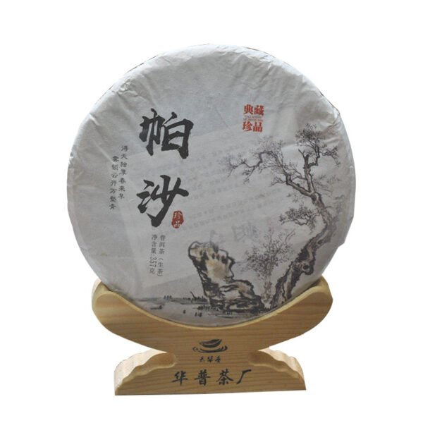 Pasha Puer Tea（Xishuangbanna，Yunnan ）-Puer Tea