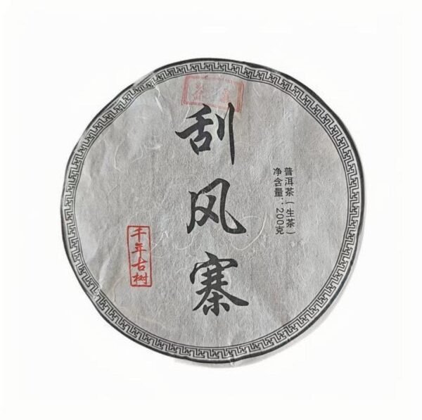 2015 Yunnan Yiwu Guafengzhai Pu-erh Raw Tea