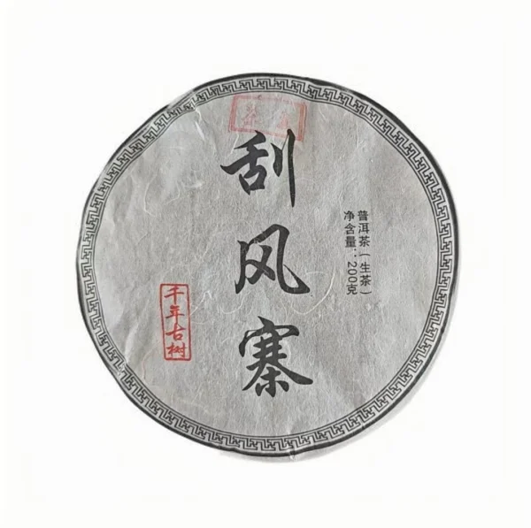 2015 Yunnan Yiwu Guafengzhai Pu-erh Raw Tea